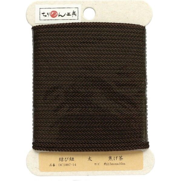 日本紐釦貿易 結び紐 焦げ茶 φ約2.5mm×10m 1巻