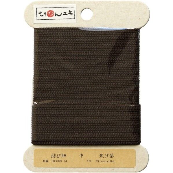 日本紐釦貿易 結び紐 焦げ茶 約φ1mm×10m 1巻