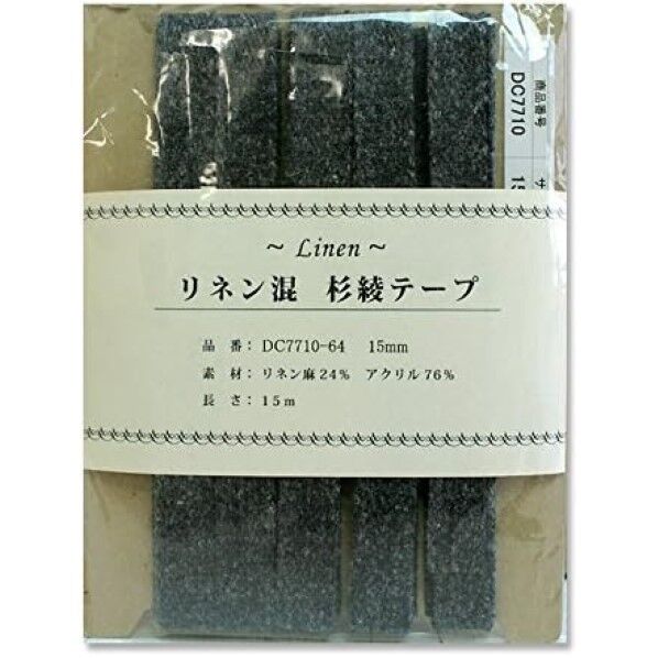 日本紐釦貿易 リネン混テープ 15mmx15m 0.6mm厚