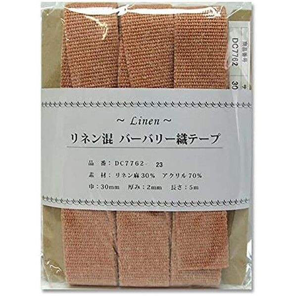 日本紐釦貿易 リネン混マーブル織テープ 30mm×5m