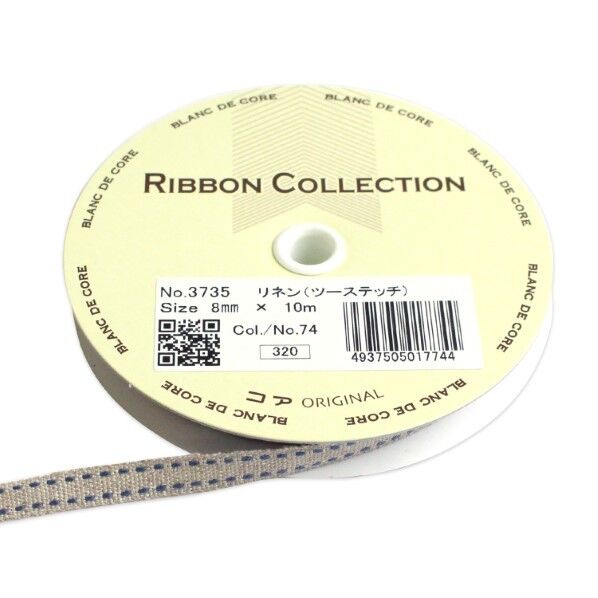 小西リボン リネンツーステッチ リボン 8mm×10m巻
