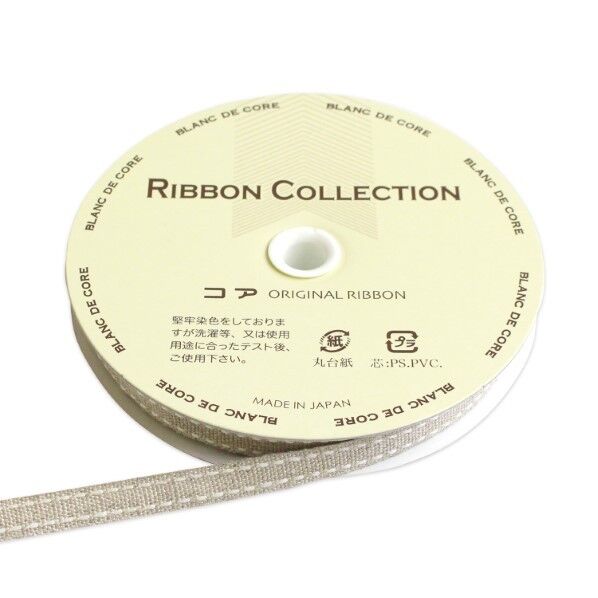 小西リボン リネンツーステッチ リボン 8mm×10m巻