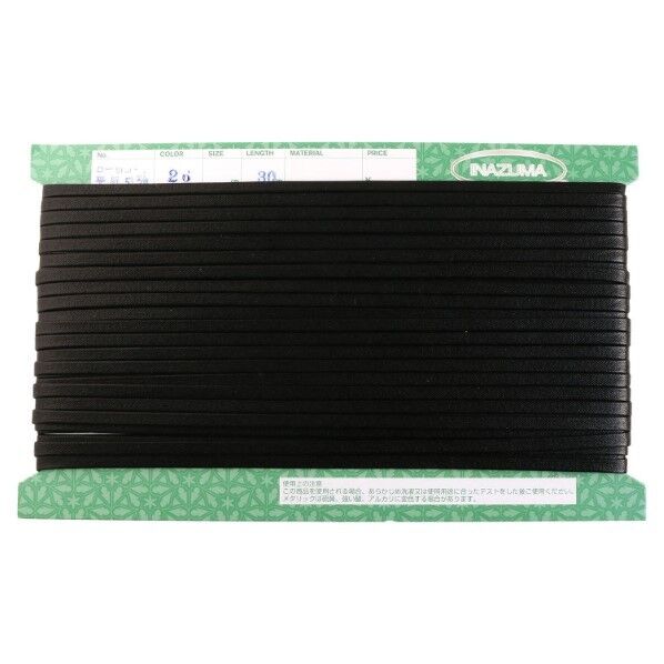 INAZUMA ロー引コード 平 巾5mm×30m巻
