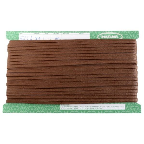 INAZUMA ロー引コード 平 巾5mm×30m巻