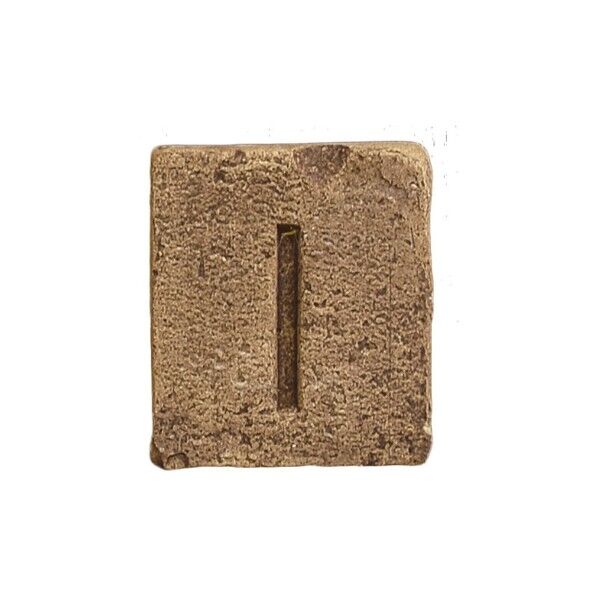 ブリックスネーム 1文字 ユーズドブラウン I