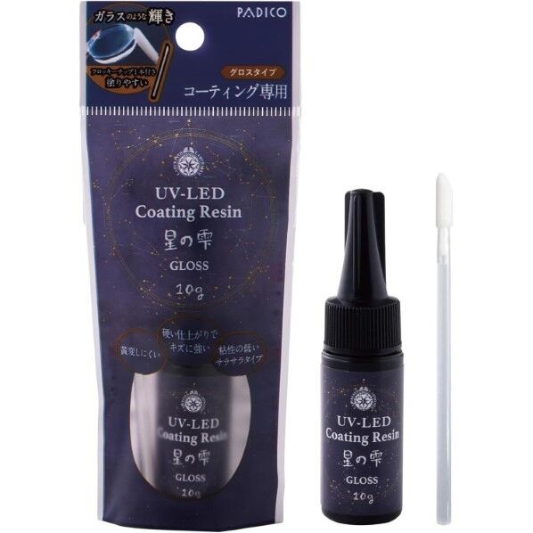 パジコ レジン液 UV-LEDコーティングレジン 星の雫 グロス 10g 403368 日本製