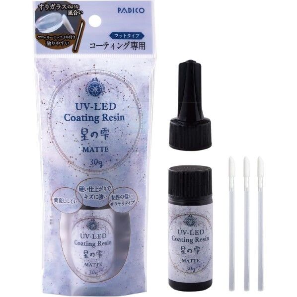 パジコ レジン液 UV-LEDコーティングレジン 星の雫 マット 30g 403367 日本製