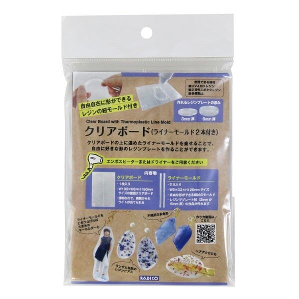 パジコ ボード ライナーモールド2本付