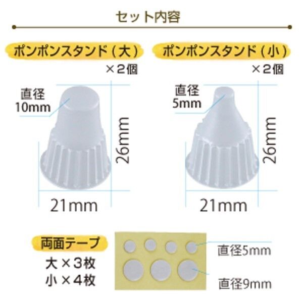 パジコ レジン道具 ポンポンスタンド 日本製 403262