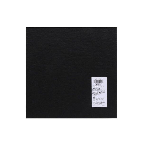 サンフェルト フェルト 20cm角 5枚入