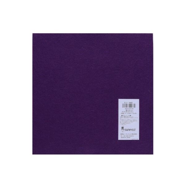 サンフェルト フェルト 20cm角 5枚入