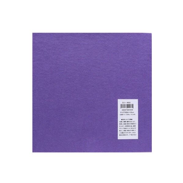 サンフェルト フェルト 20cm角 5枚入