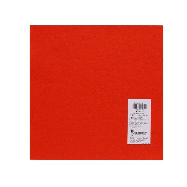 サンフェルト フェルト 20cm角 5枚入