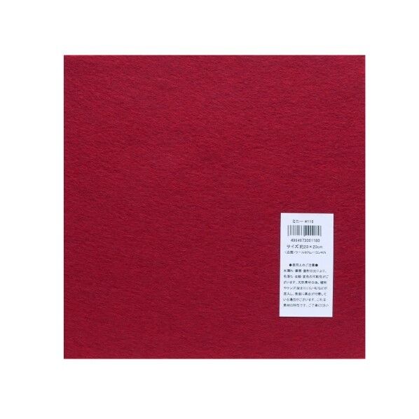 サンフェルト フェルト 20cm角 5枚入