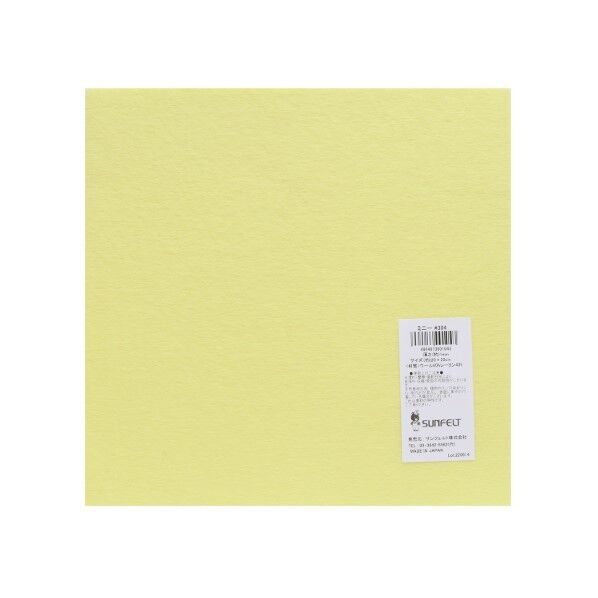 サンフェルト フェルト 20cm角 5枚入