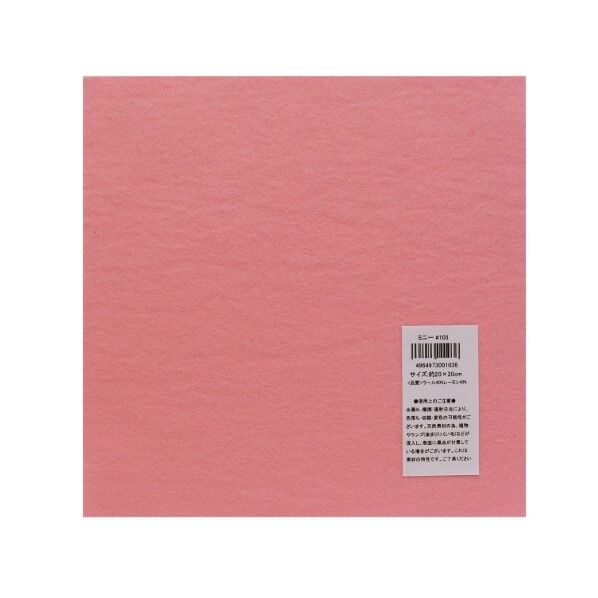 サンフェルト フェルト 20cm角 5枚入