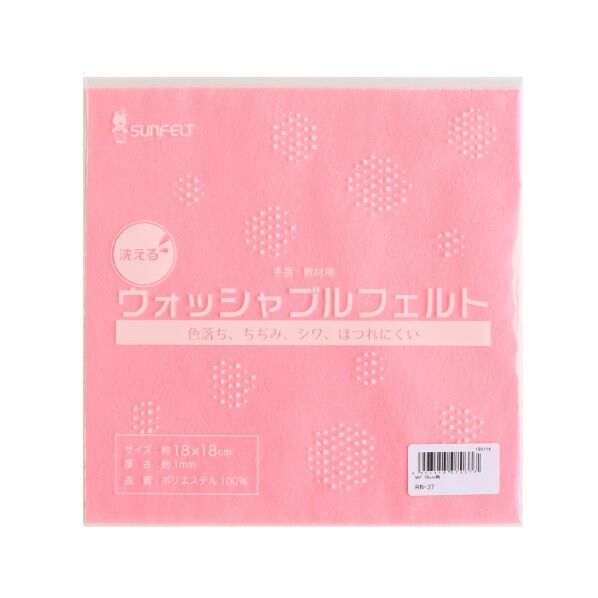 サンフェルト 洗えるフェルト ウォッシャブルフェルト 18cm角 5枚入