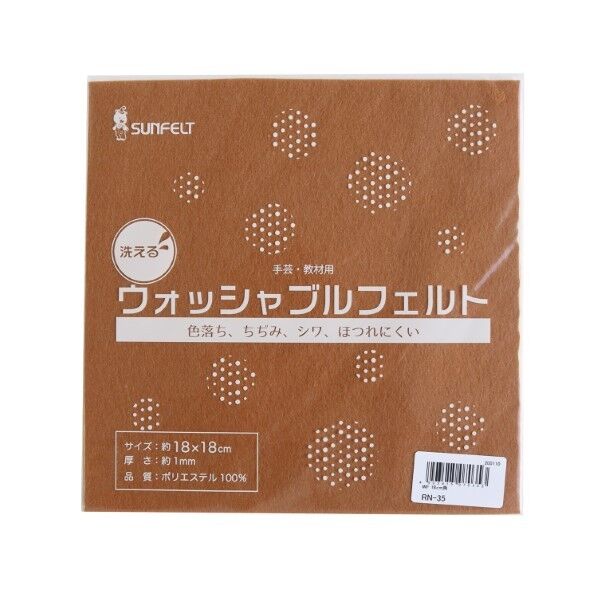 サンフェルト 洗えるフェルト ウォッシャブルフェルト 18cm角 5枚入