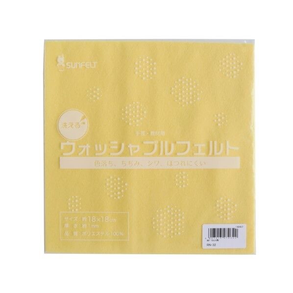 サンフェルト 洗えるフェルト ウォッシャブルフェルト 18cm角 5枚入