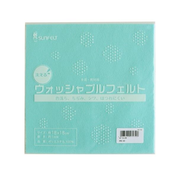 サンフェルト 洗えるフェルト ウォッシャブルフェルト 18cm角 5枚入