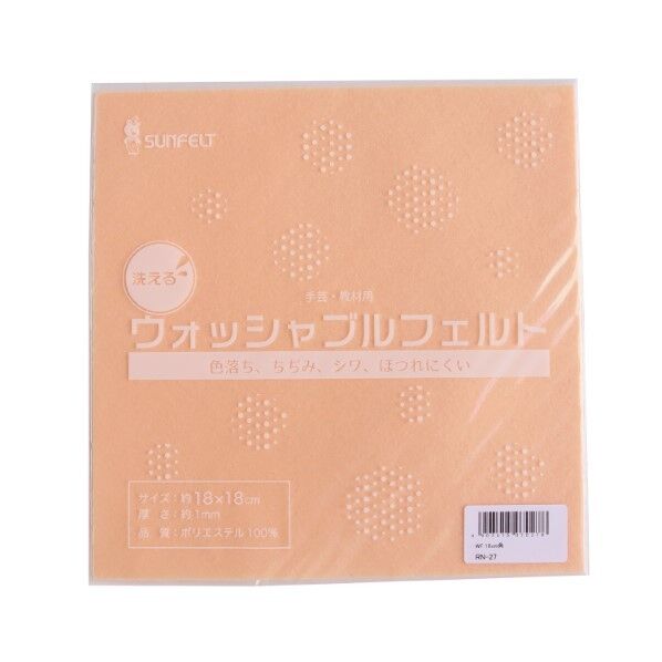 サンフェルト 洗えるフェルト ウォッシャブルフェルト 18cm角 5枚入