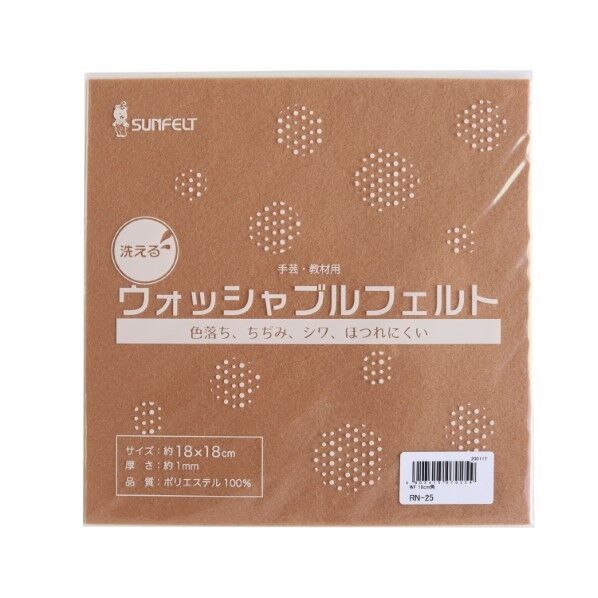 サンフェルト 洗えるフェルト ウォッシャブルフェルト 18cm角 5枚入