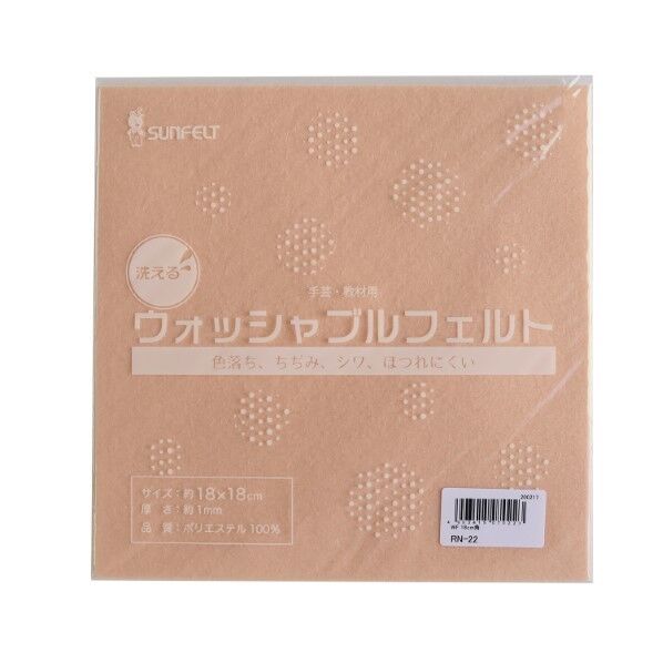 サンフェルト 洗えるフェルト ウォッシャブルフェルト 18cm角 5枚入
