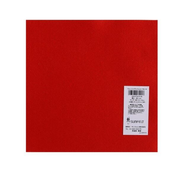 サンフェルト 洗えるフェルト ウォッシャブルフェルト 18cm角 5枚入