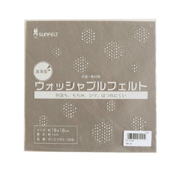 サンフェルト 洗えるフェルト ウォッシャブルフェルト 18cm角 5枚入