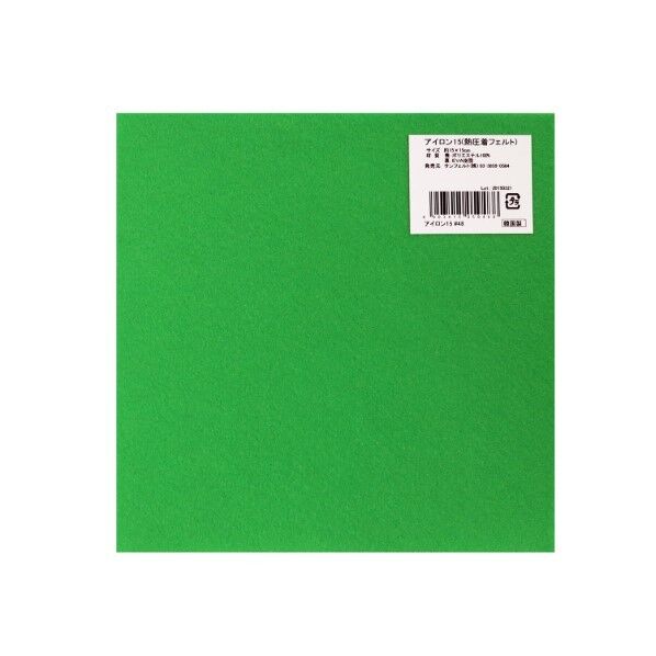 サンフェルト アイロン接着フェルト 15cm角 5枚入