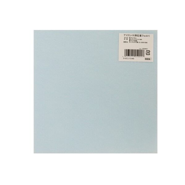 サンフェルト アイロン接着フェルト 15cm角 5枚入