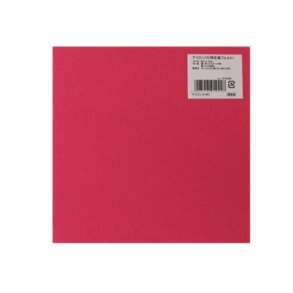 サンフェルト アイロン接着フェルト 15cm角 5枚入