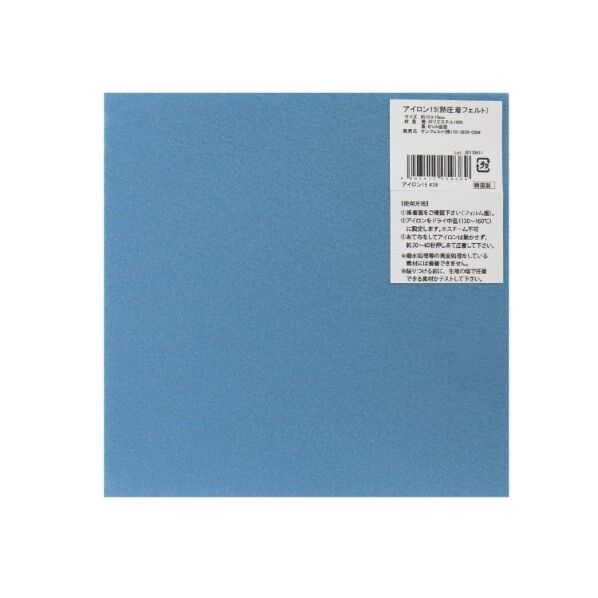 サンフェルト アイロン接着フェルト 15cm角 5枚入