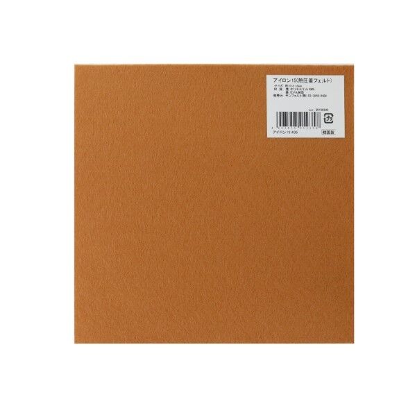 サンフェルト アイロン接着フェルト 15cm角 5枚入