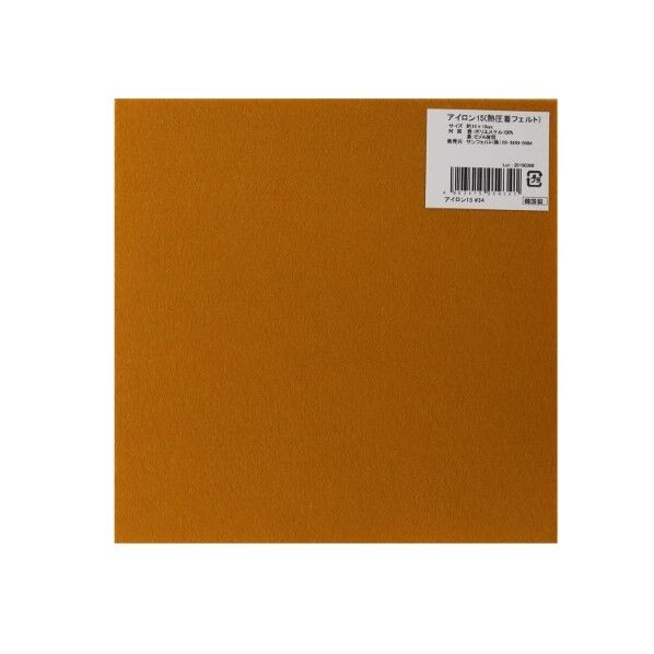 サンフェルト アイロン接着フェルト 15cm角 5枚入