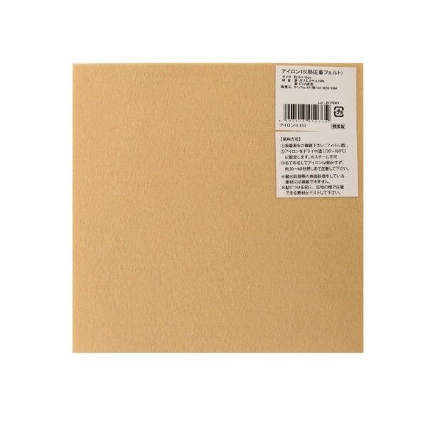 サンフェルト アイロン接着フェルト 15cm角 5枚入