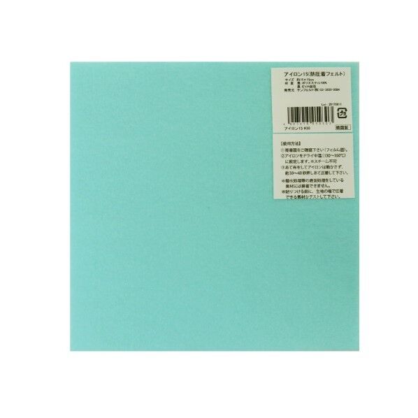 サンフェルト アイロン接着フェルト 15cm角 5枚入