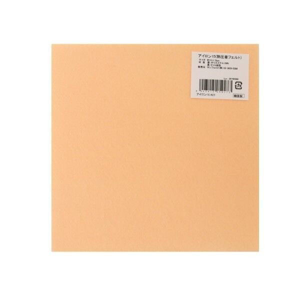 サンフェルト アイロン接着フェルト 15cm角 5枚入