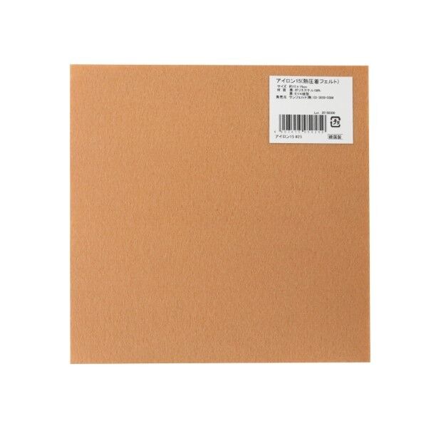 サンフェルト アイロン接着フェルト 15cm角 5枚入