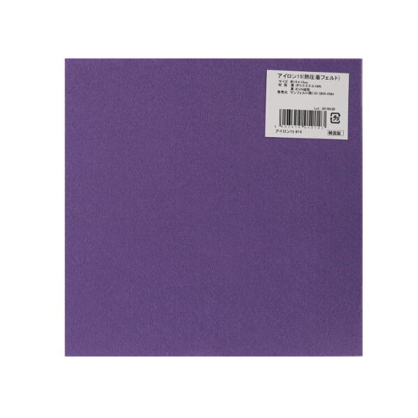 サンフェルト アイロン接着フェルト 15cm角 5枚入