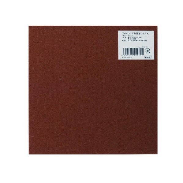 サンフェルト アイロン接着フェルト 15cm角 5枚入
