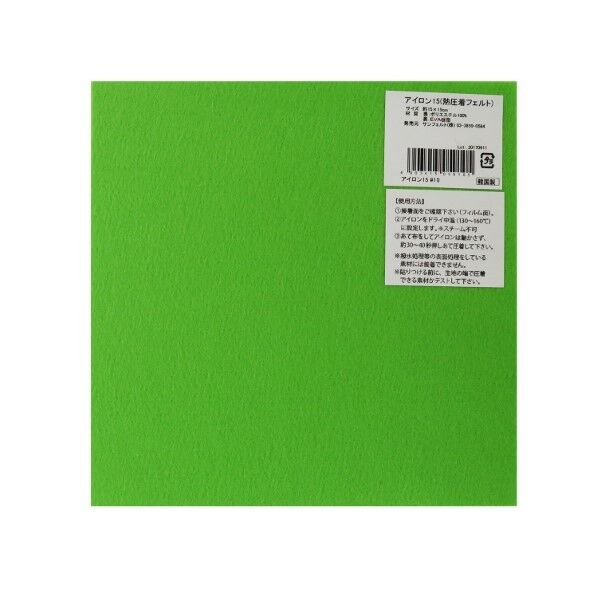 サンフェルト アイロン接着フェルト 15cm角 5枚入