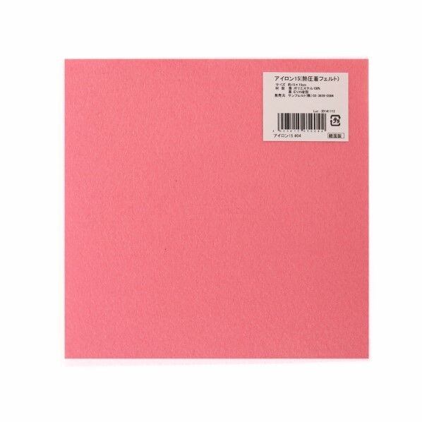サンフェルト アイロン接着フェルト 15cm角 5枚入