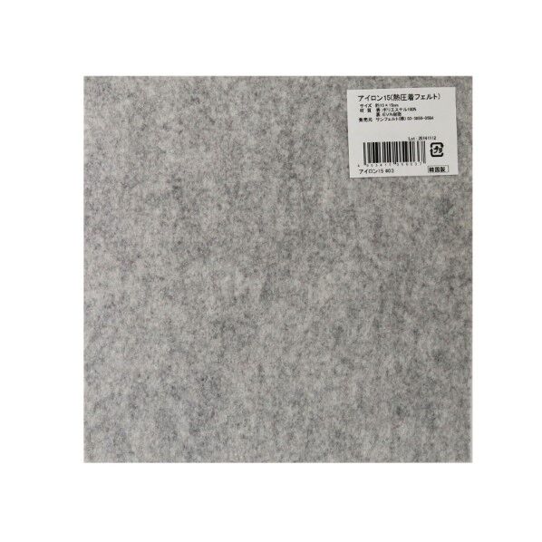 サンフェルト アイロン接着フェルト 15cm角 5枚入