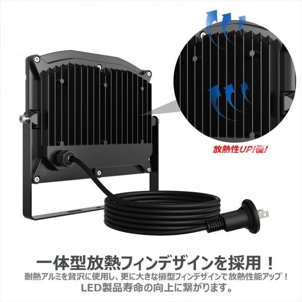 LED投光器(交流タイプ)