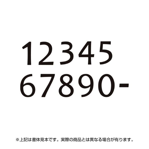 キリモジ・メブキ オプション 1文字追加 ハイフン