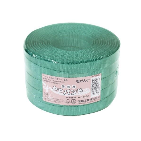 信越工業 信越工業 手芸用PPバンド15mmx100m 長さ100000mm×幅15mm×高さ1mm 笹だんご HT3005-28 1巻