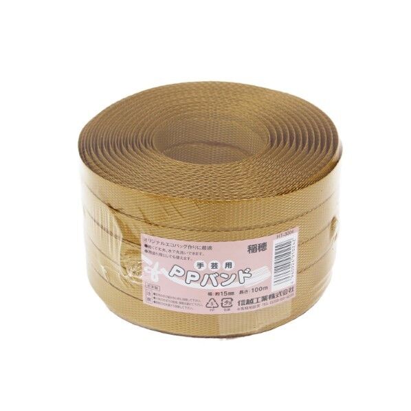 信越工業 信越工業 手芸用PPバンド15mmx100m 長さ100000mm×幅15mm×高さ1mm 稲穂 HT3004-27 1巻