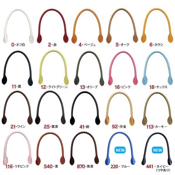 INAZUMA イナズマ 合皮持ち手 2本 約40cm