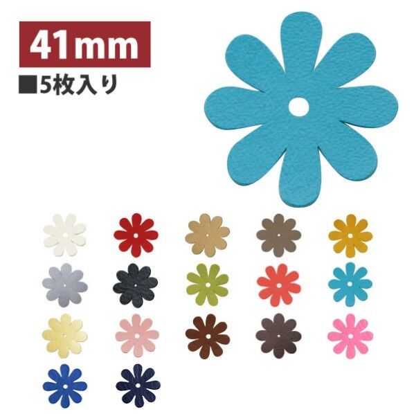 INAZUMA 合皮モチーフ マーガレット 5枚入 41mm つやあり